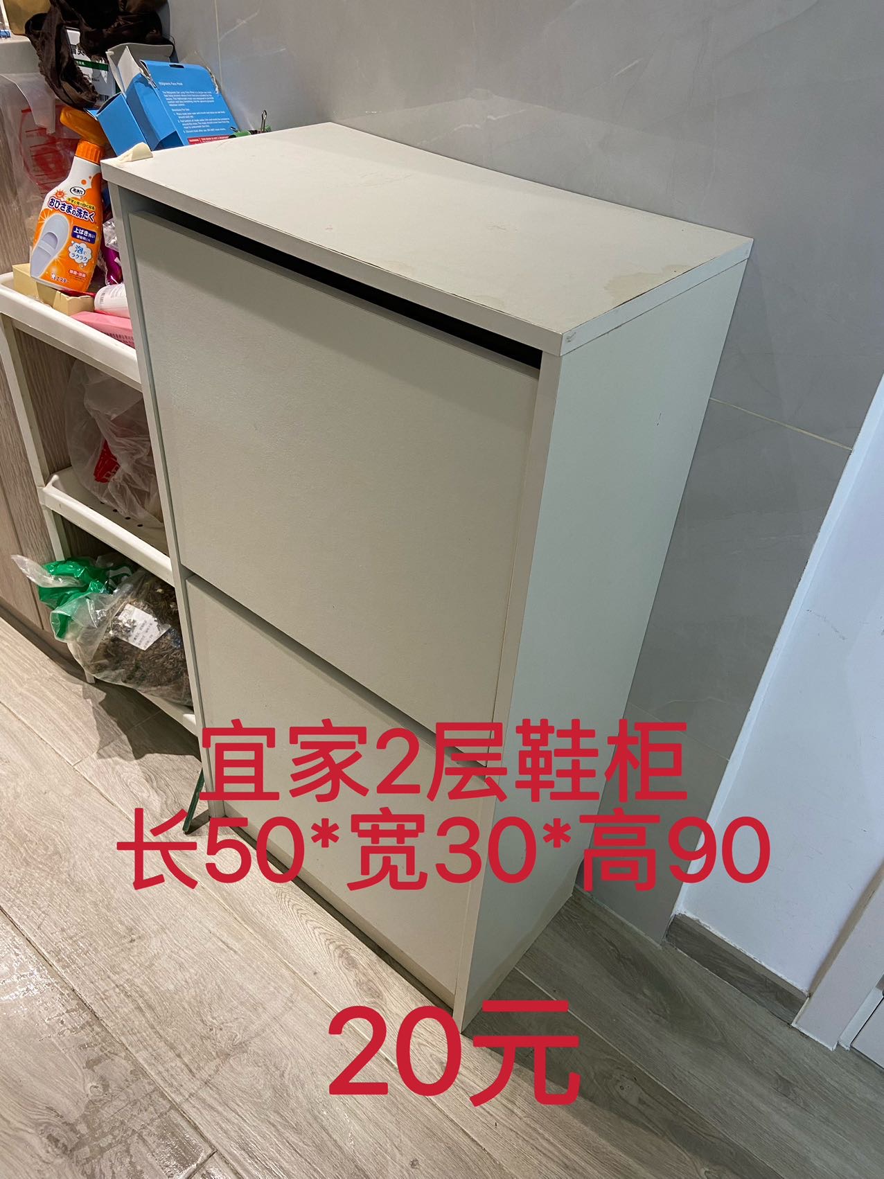 二手鞋柜，宜家鞋柜
