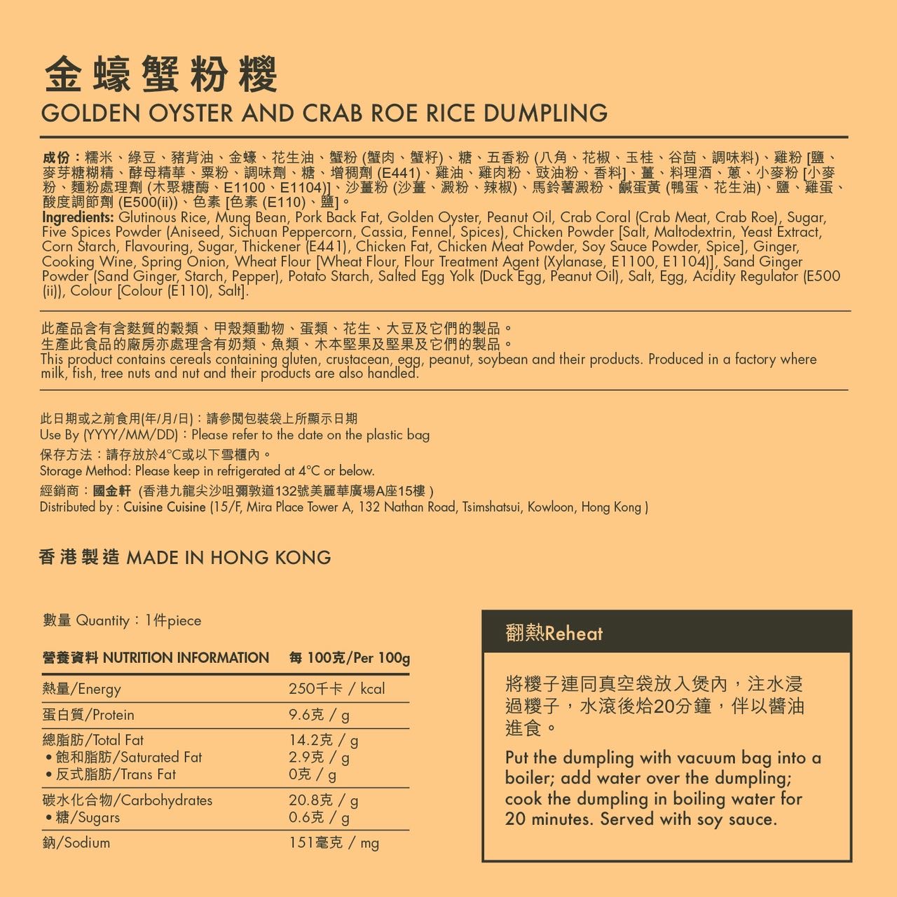 国金轩粽子礼券