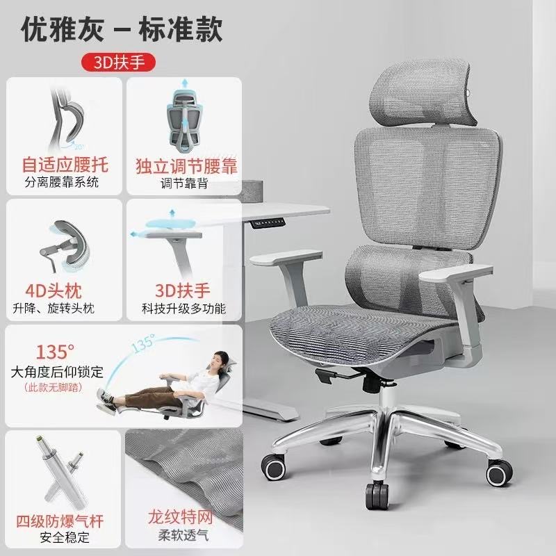 人体工学椅