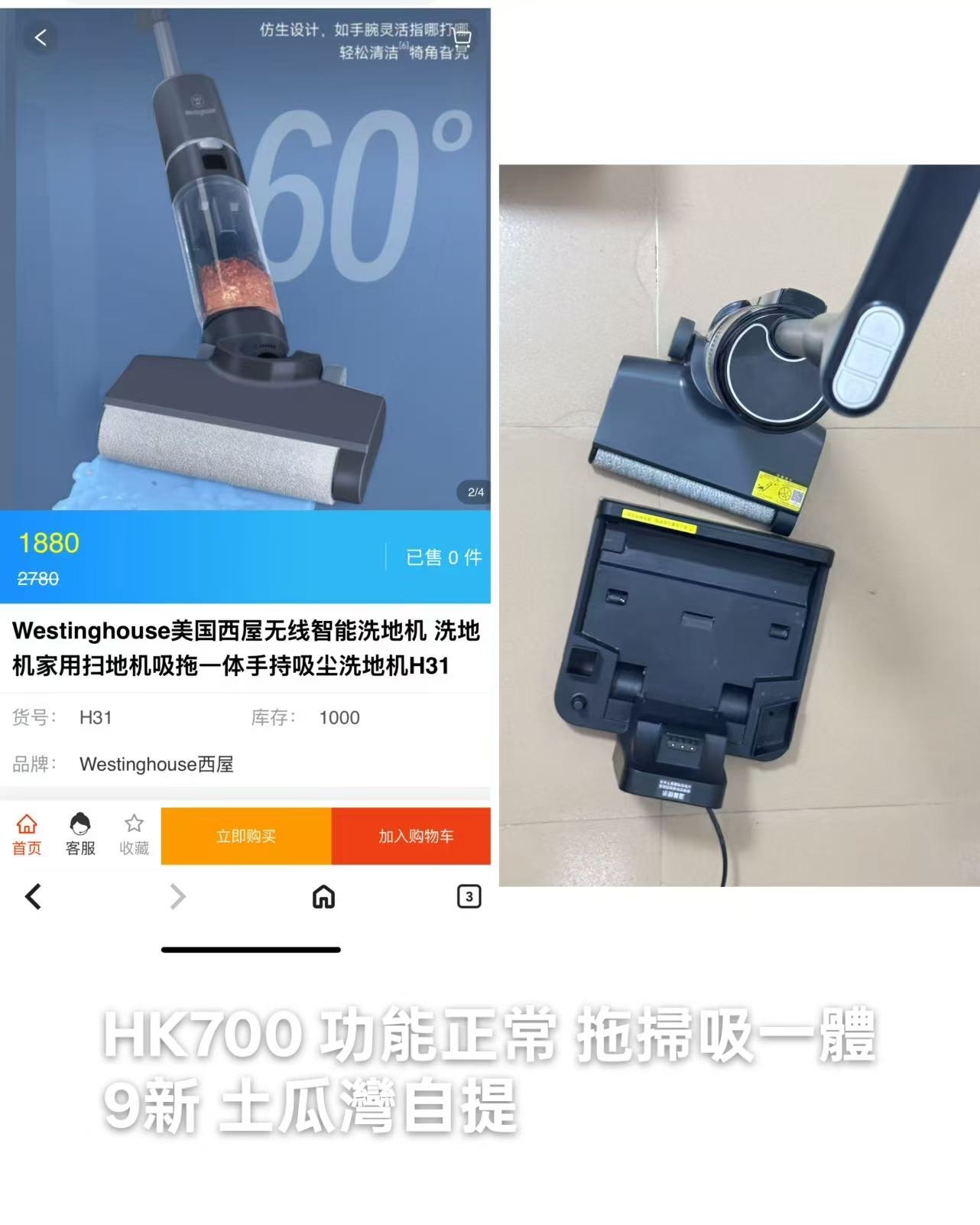 西屋H31 拖掃吸一體 手持掃地機