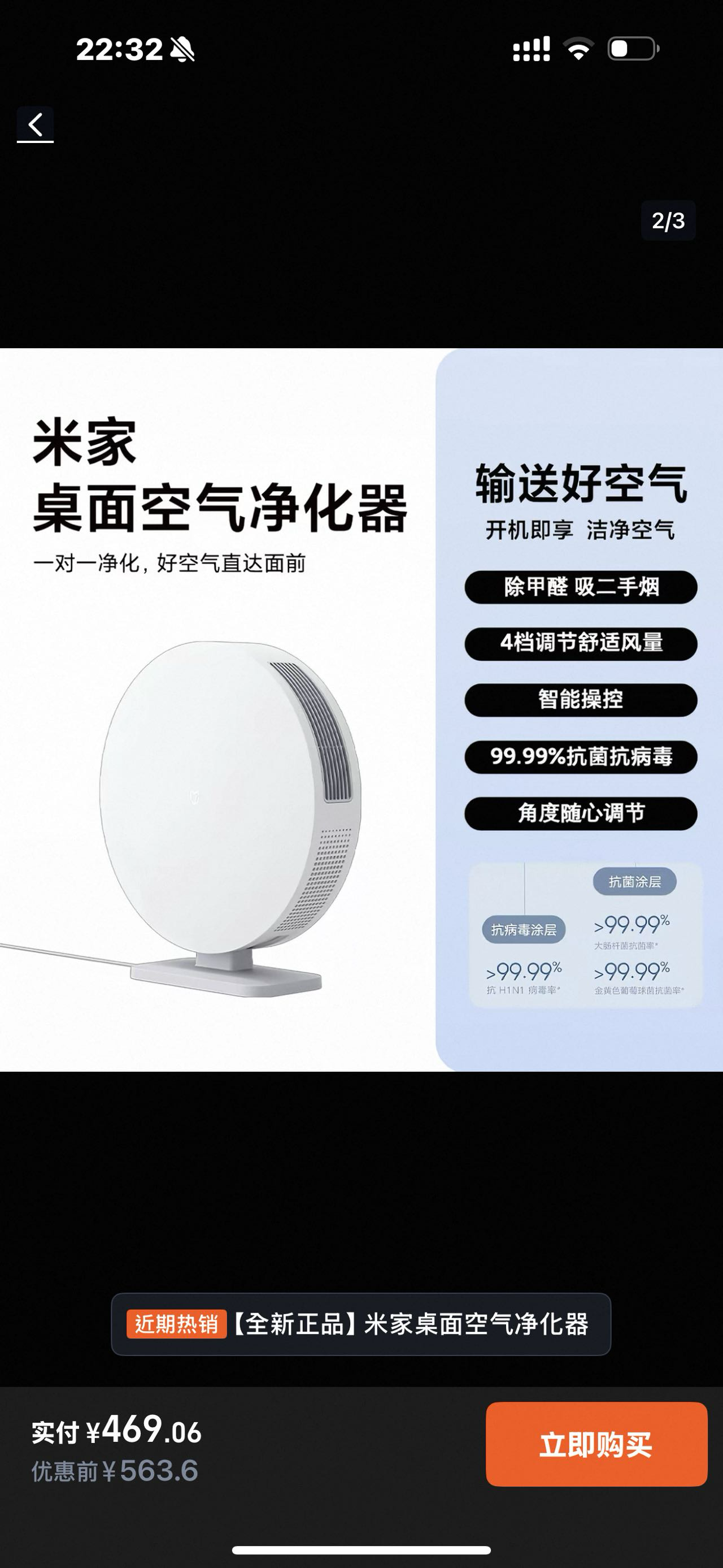 小米桌面空氣淨化器