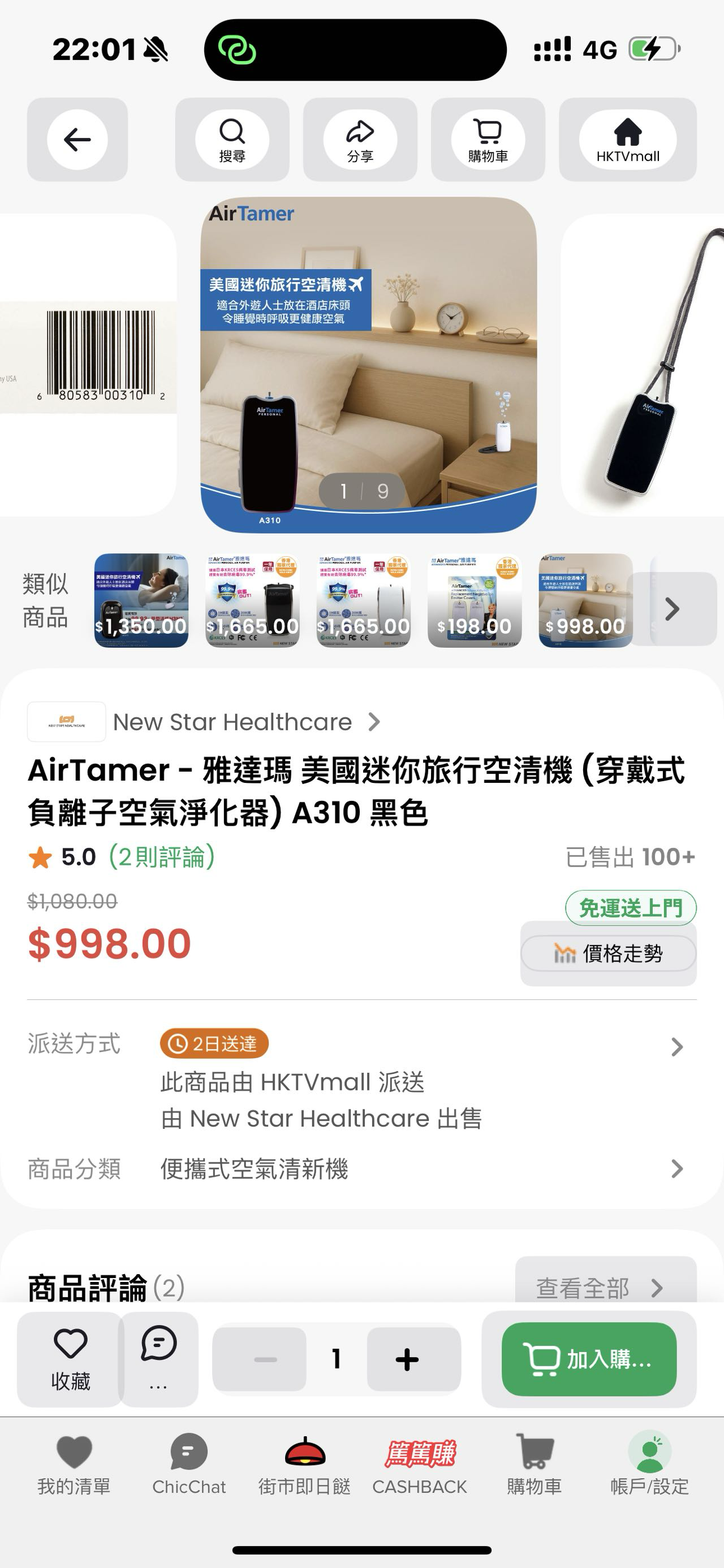 美國AirTamer負離子空氣淨化器