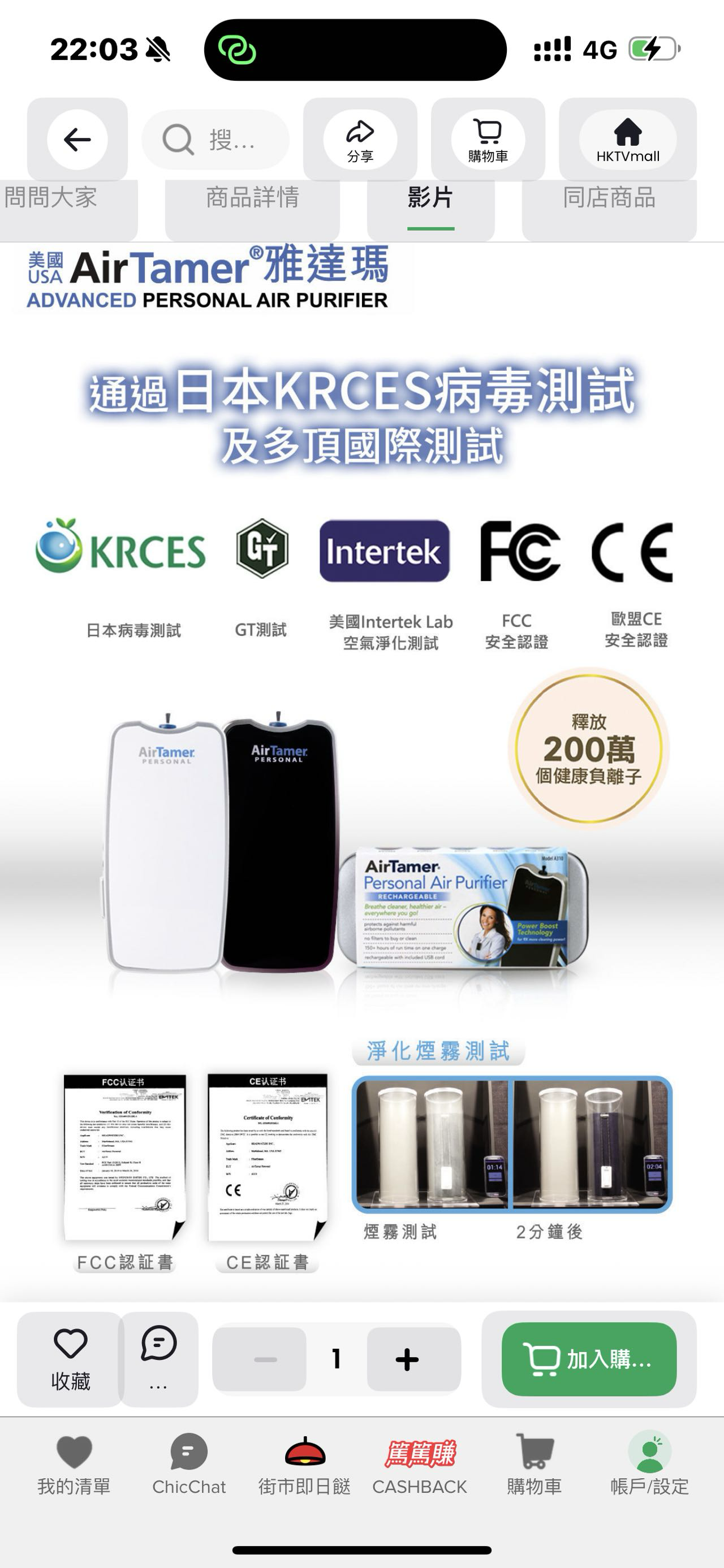 美國AirTamer負離子空氣淨化器