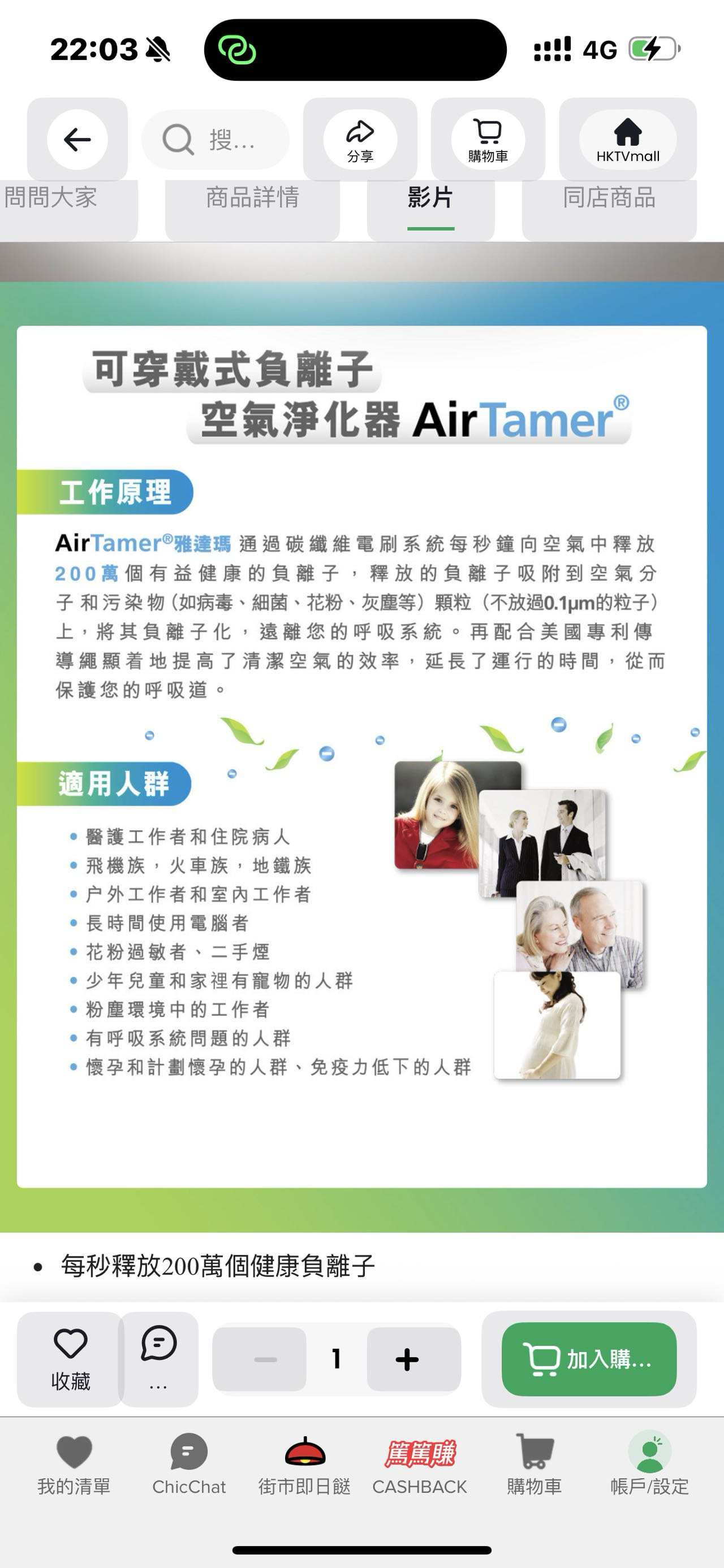 美國AirTamer負離子空氣淨化器