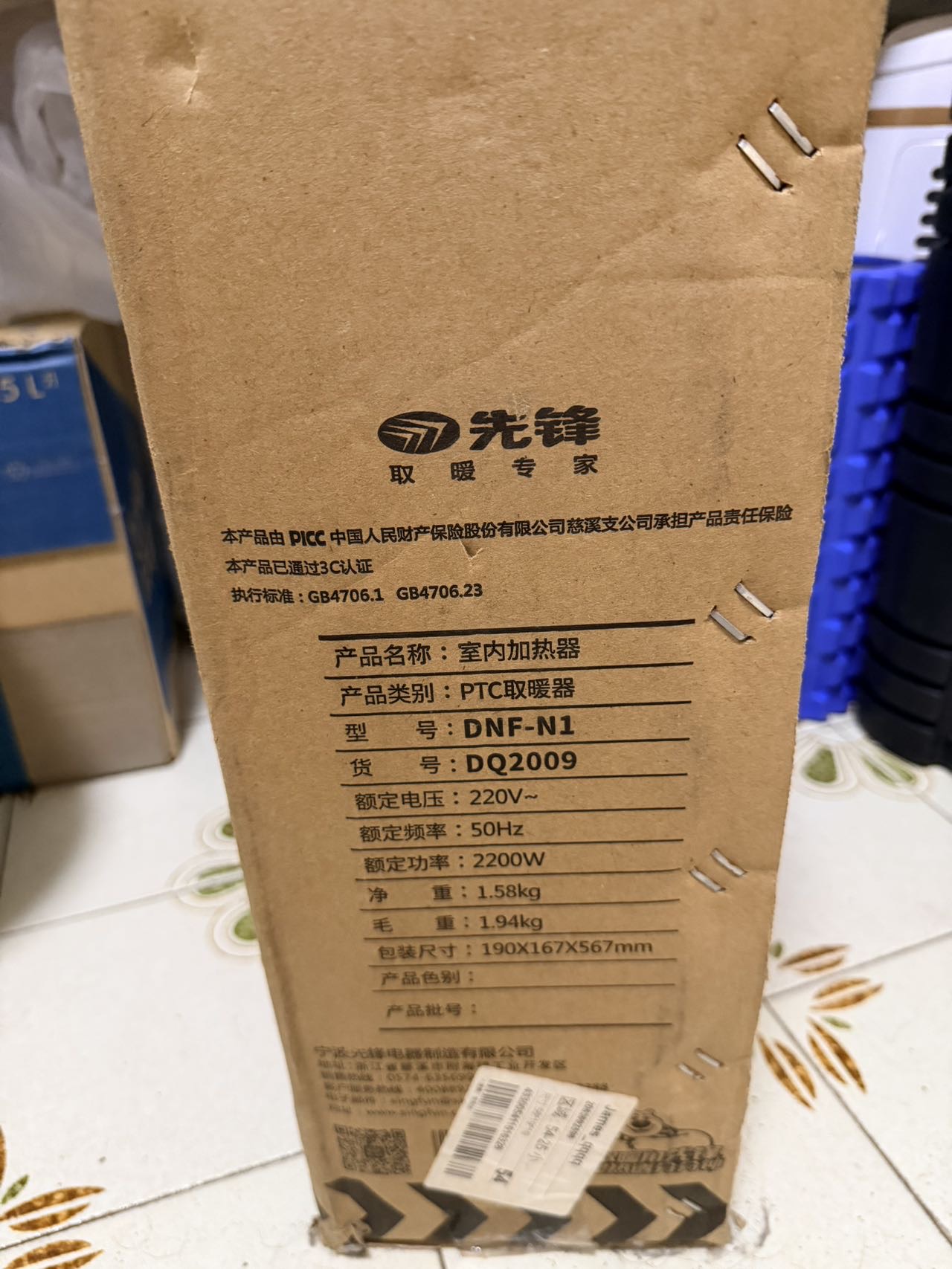 取暖器（暖风机）