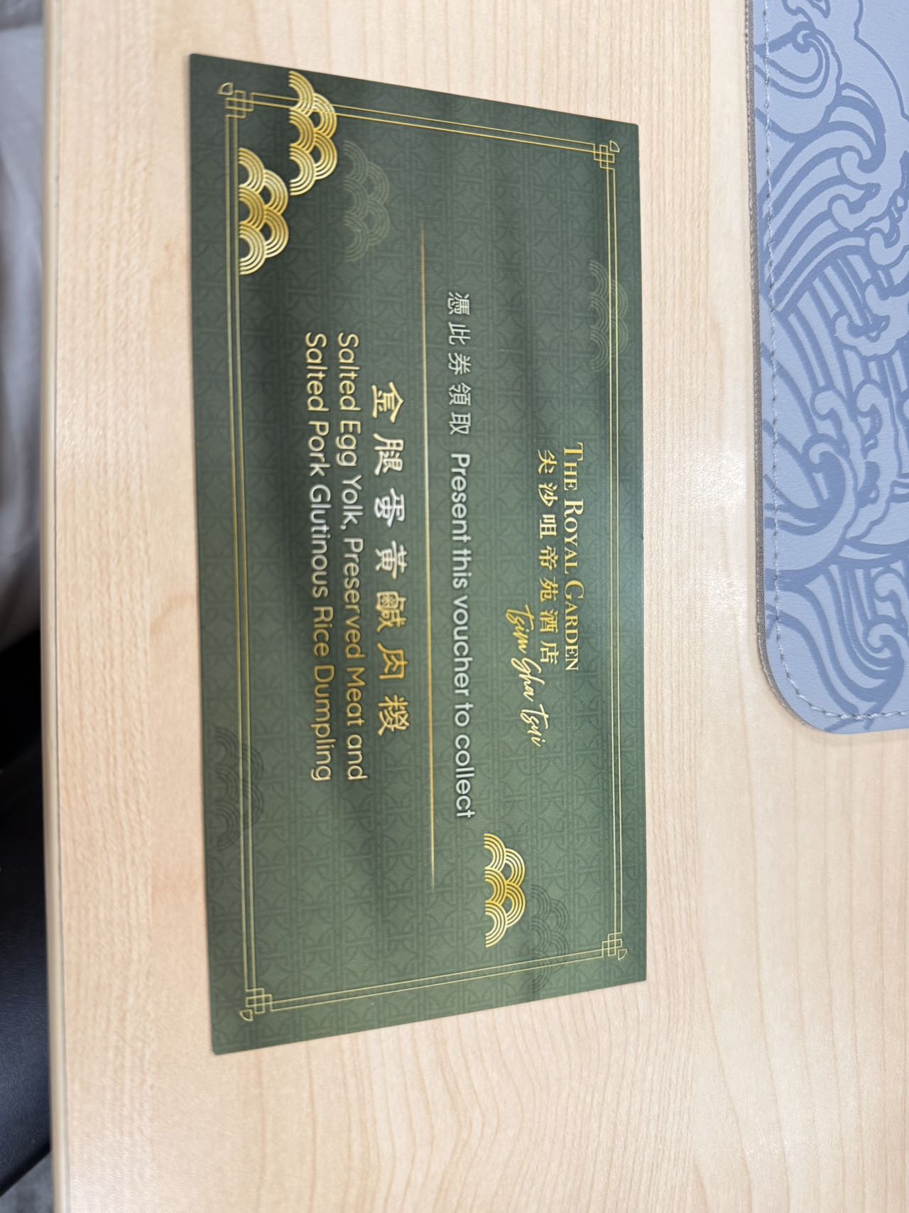 帝苑酒店 粽子