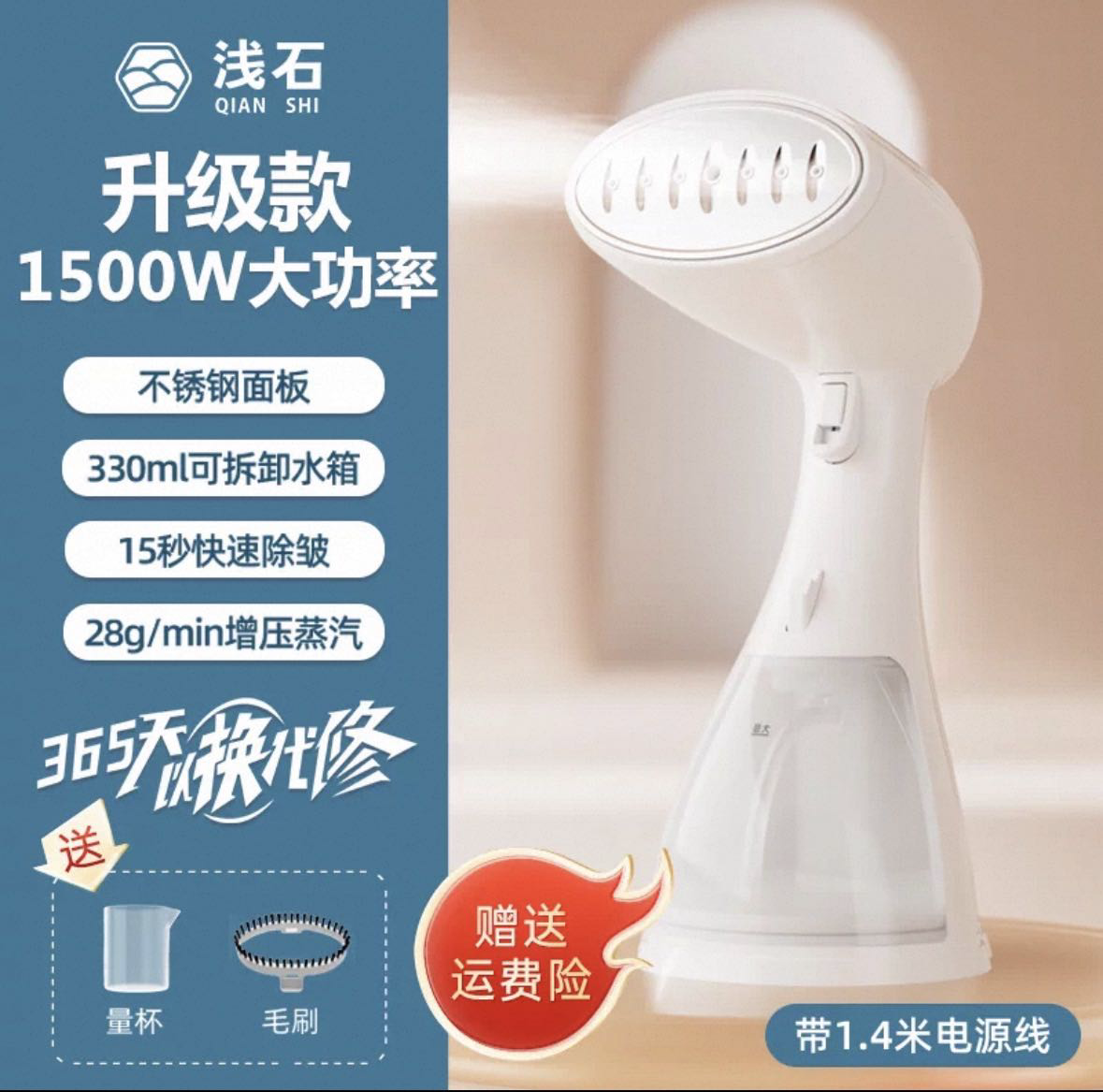 挂烫机