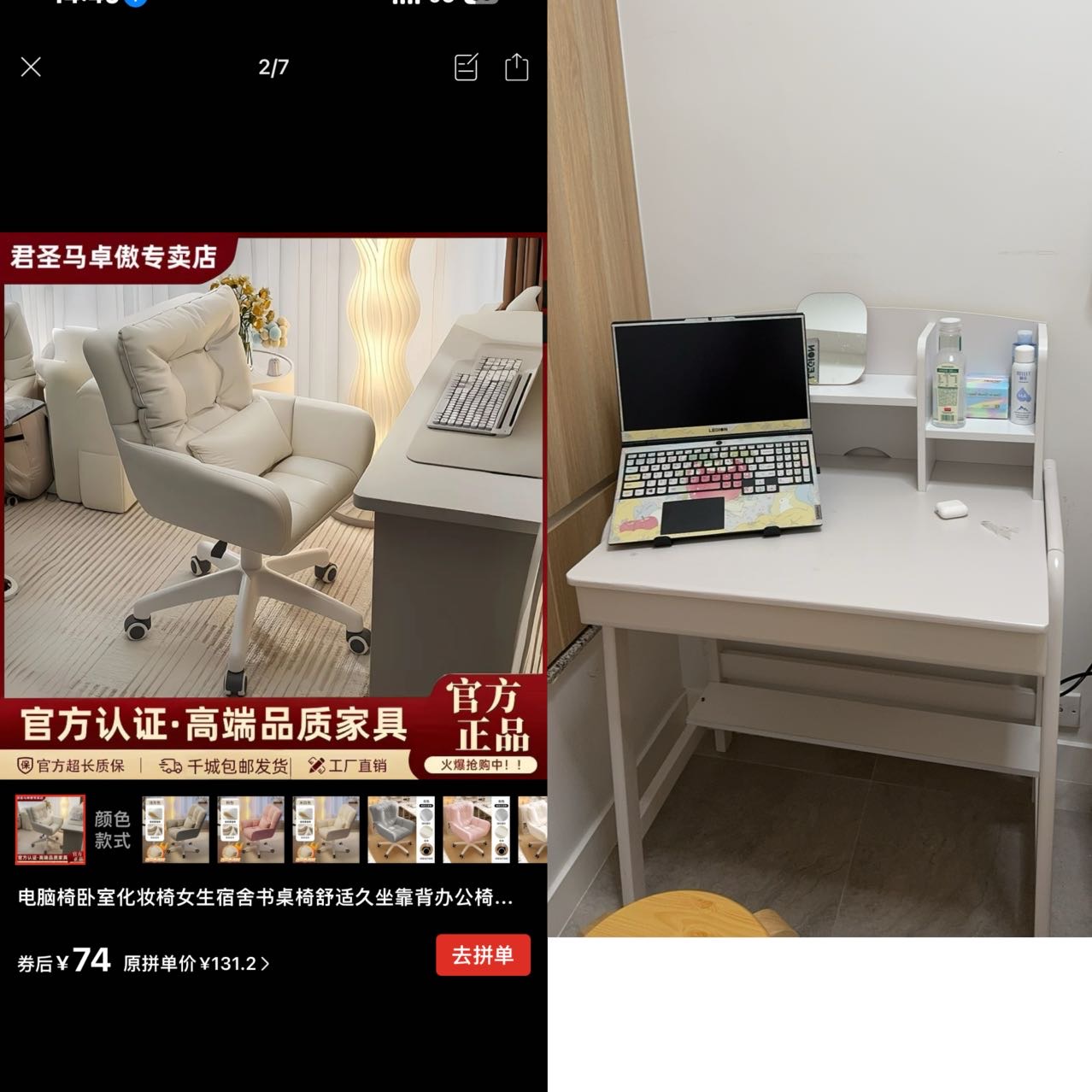 桌椅一套