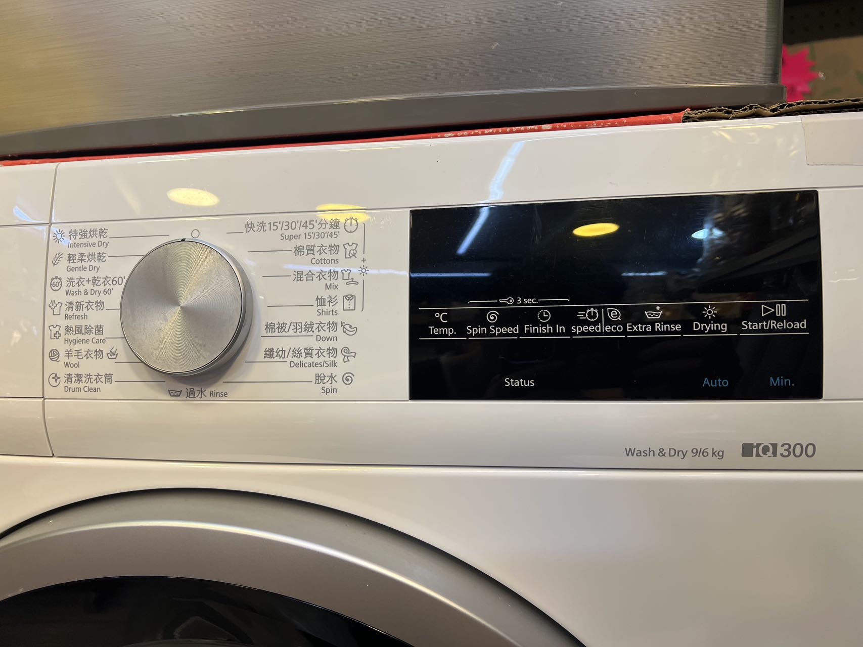 二手西門子洗烘洗衣機
