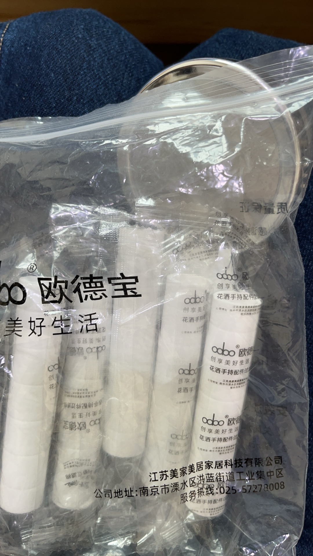 欧德宝花洒滤芯6个，送花洒