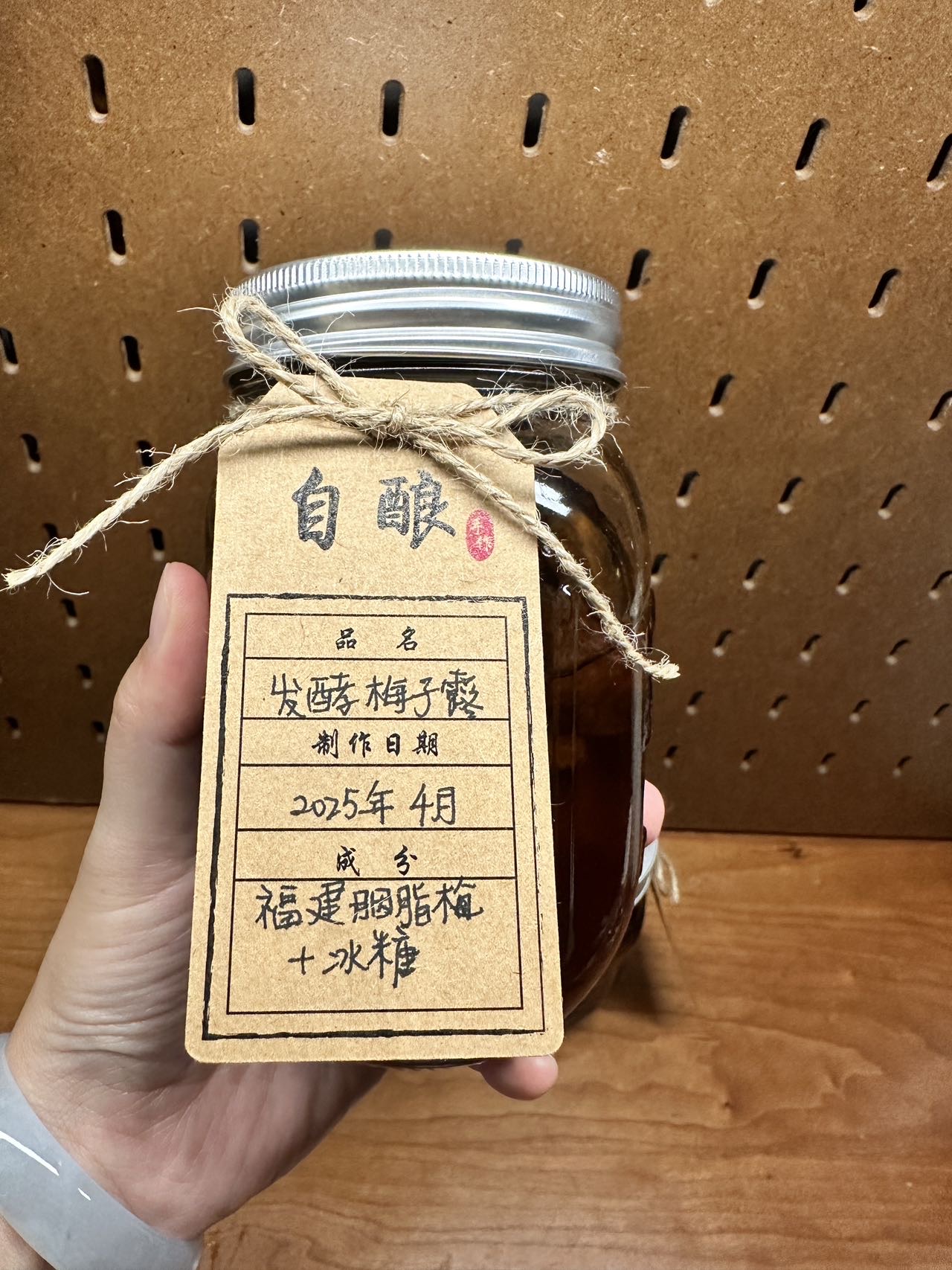 梅子露