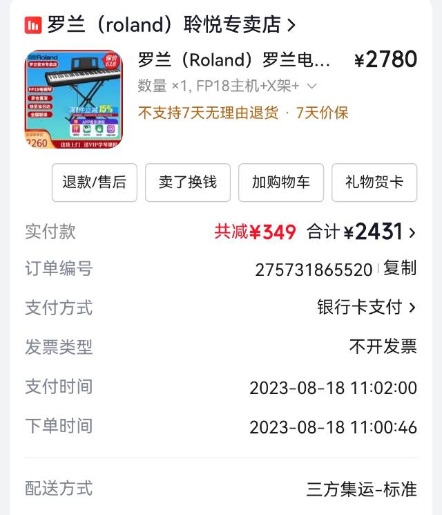 罗兰FP18电钢琴