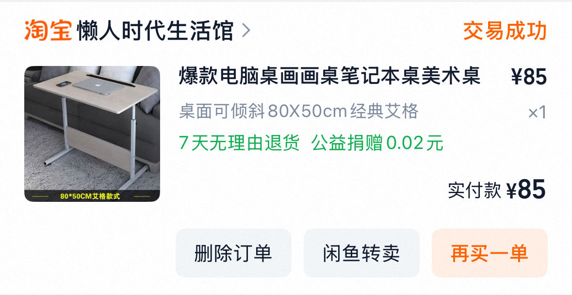书桌
