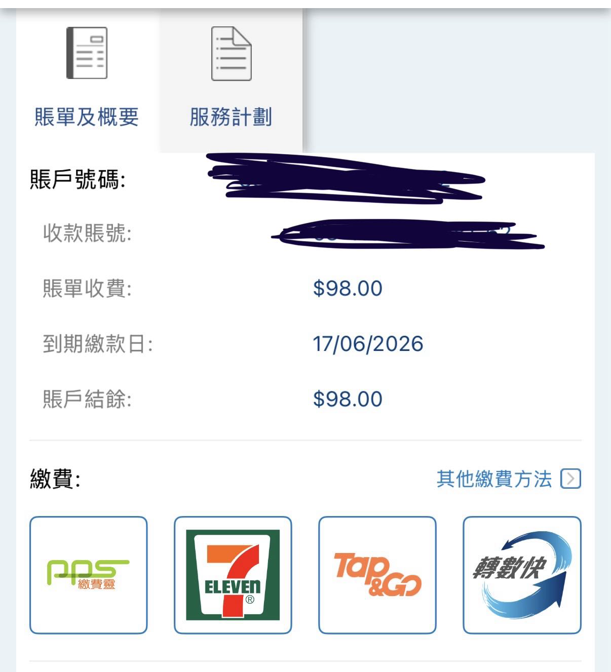 毕业转HKT千兆网