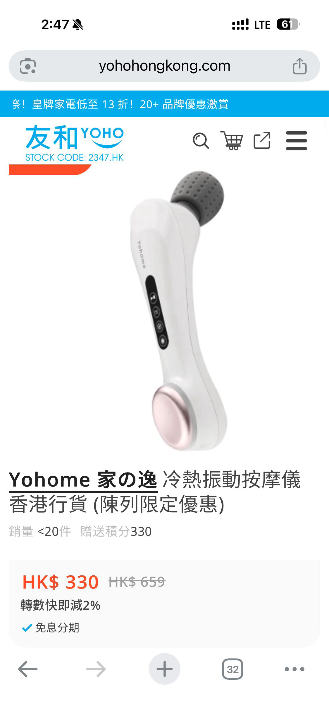 Yohome 家の逸 冷熱振動按摩儀