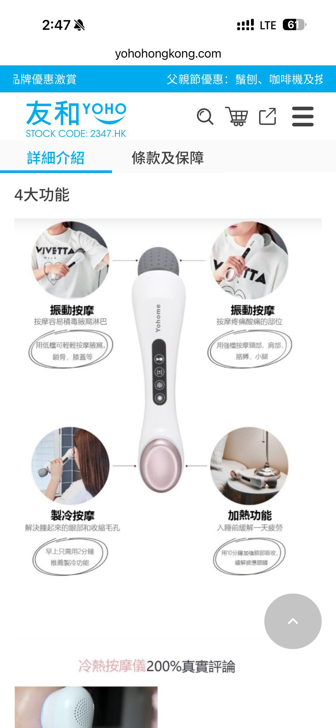 Yohome 家の逸 冷熱振動按摩儀
