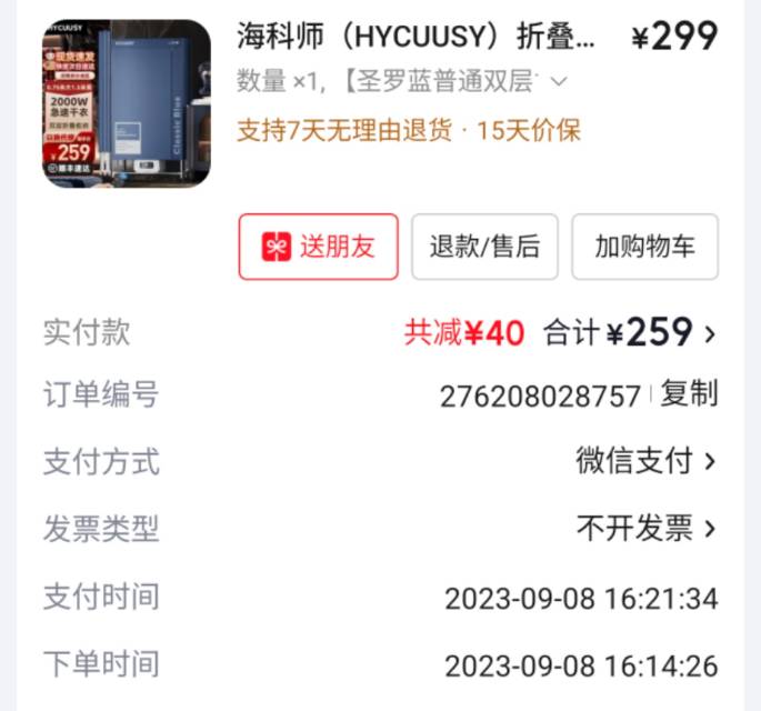 可折叠干衣机