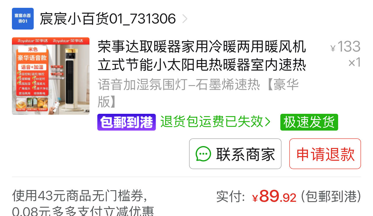 荣事达冷暖两用暖风机
