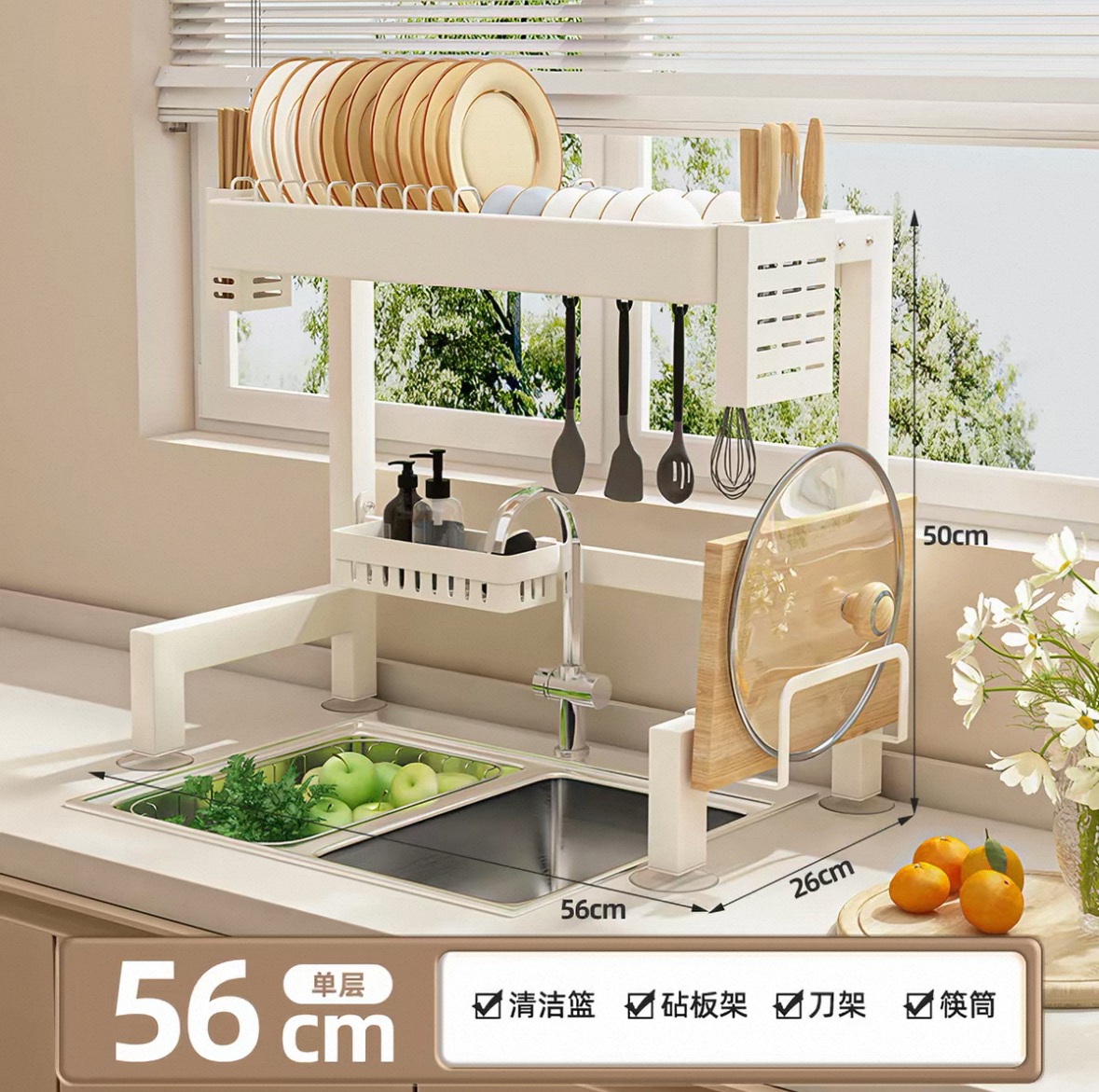 沥水架