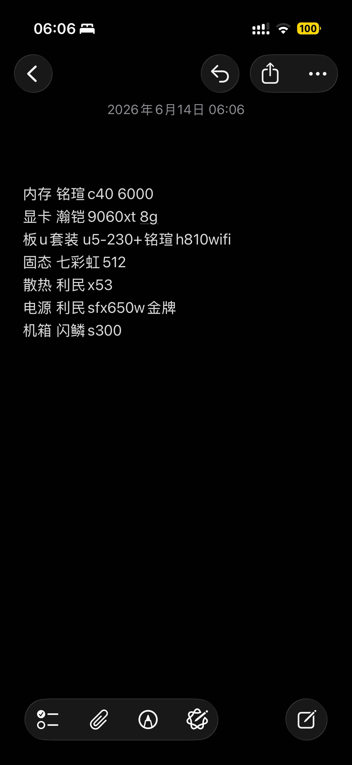 电脑主机itx