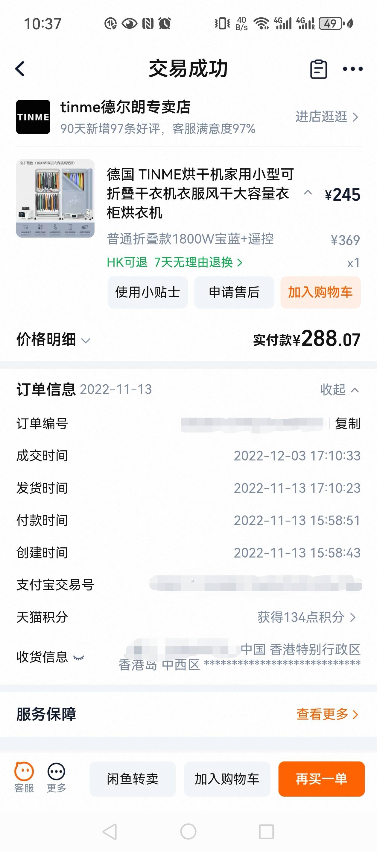 折叠烘干机2000W