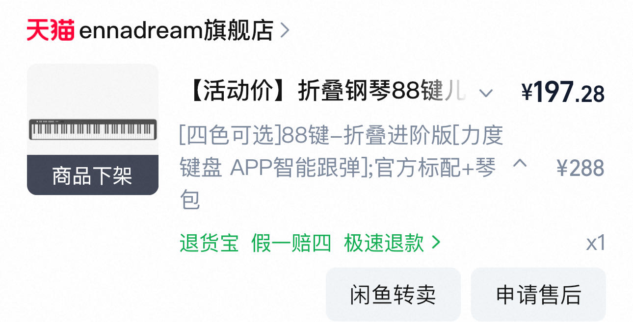 折叠电子琴