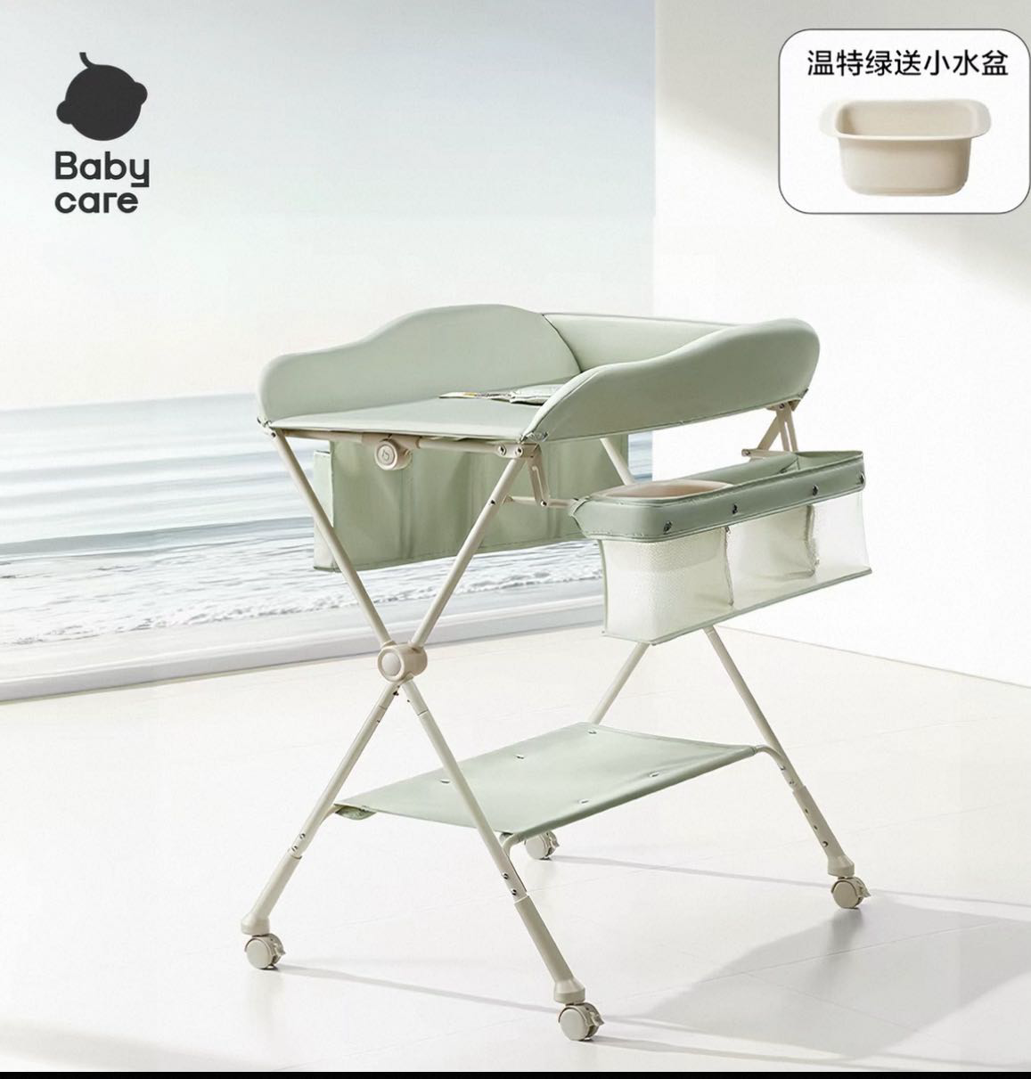 Babycare尿布台