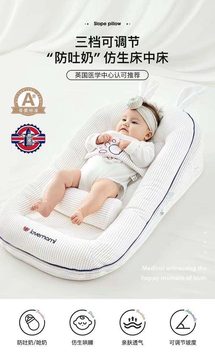 Lovemami斜坡枕婴儿防吐奶