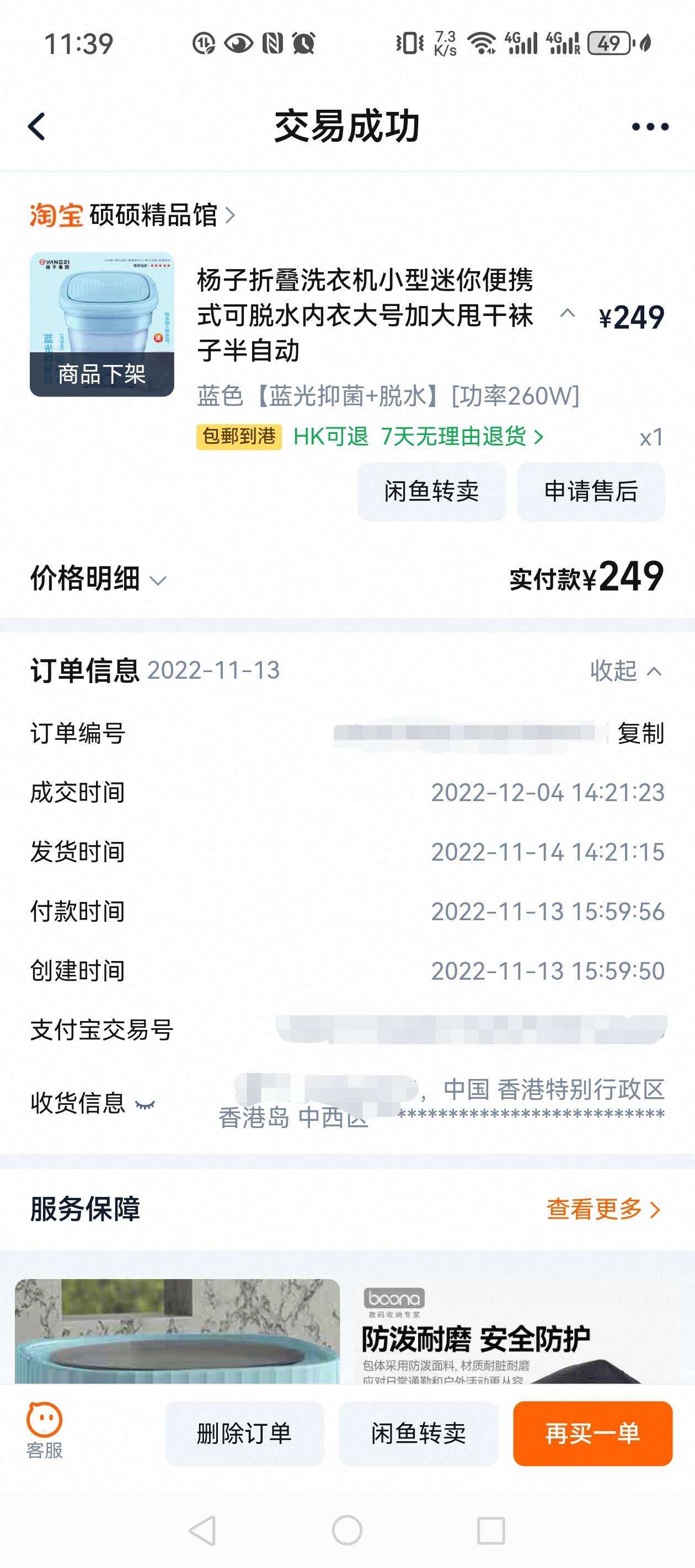 折叠洗衣机