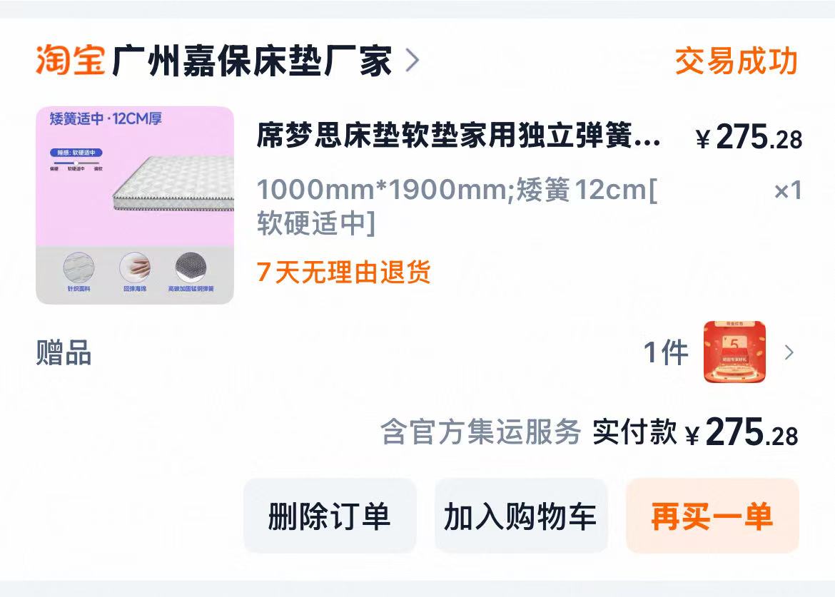 床垫/床架