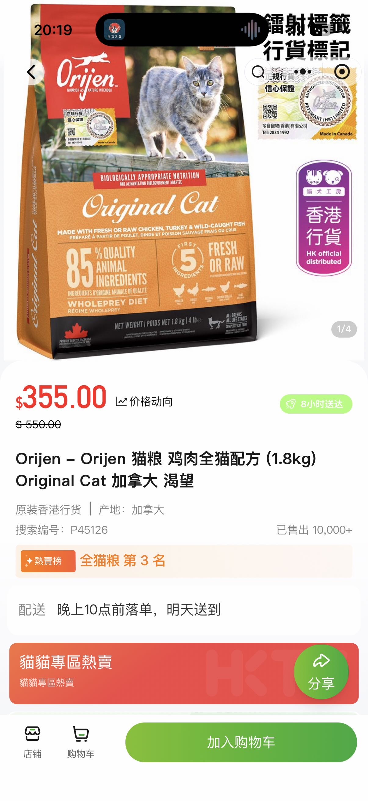 猫粮