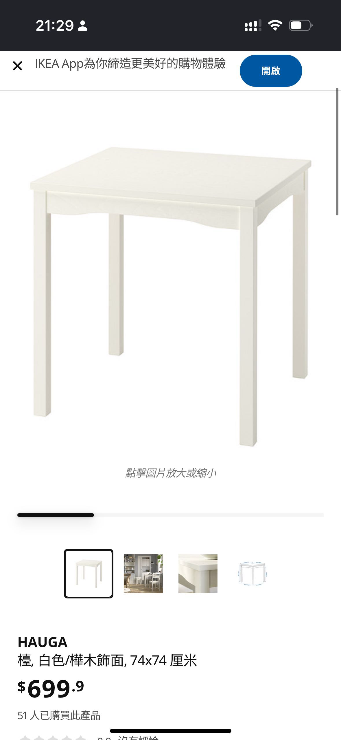 宜家HAUGA配套餐桌椅