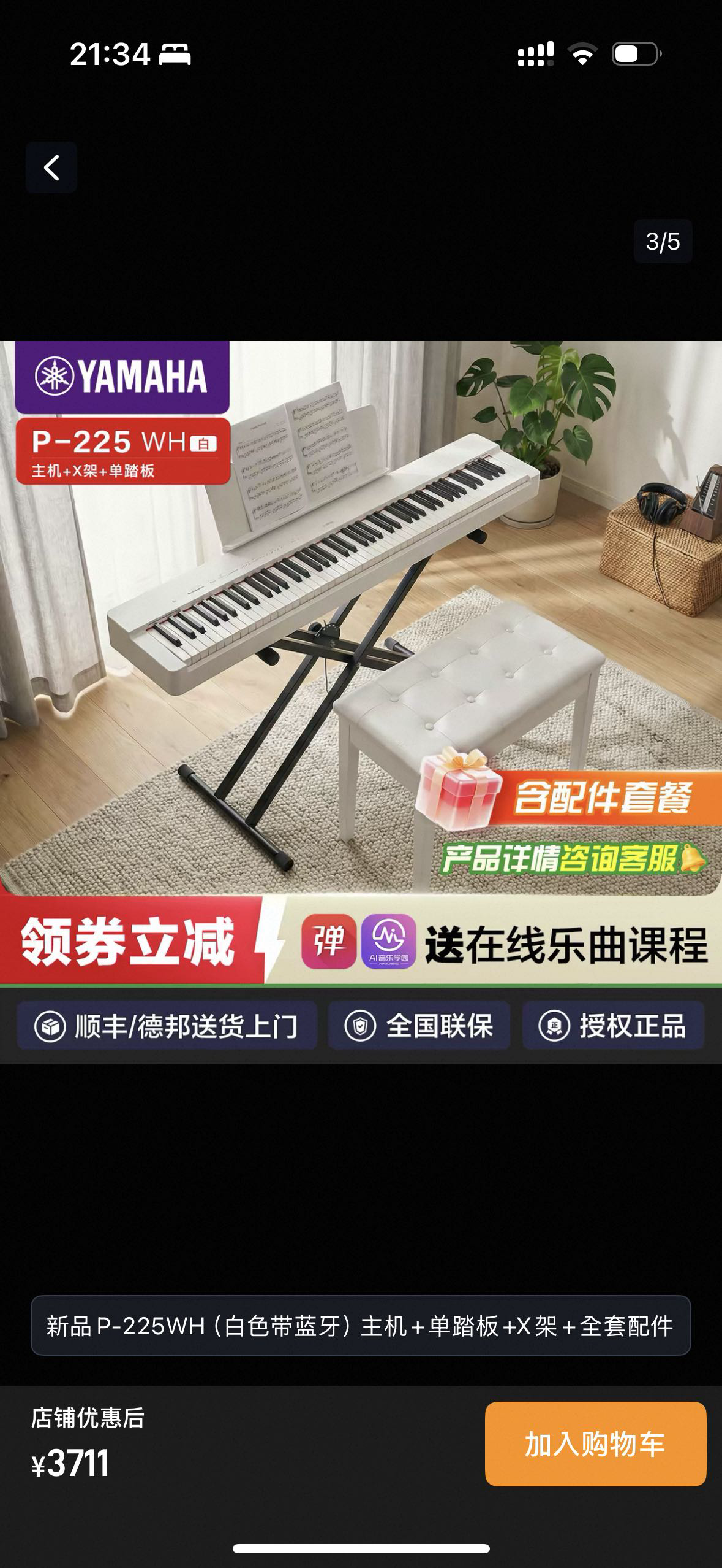 Yamaha電鋼88鍵重錘p125