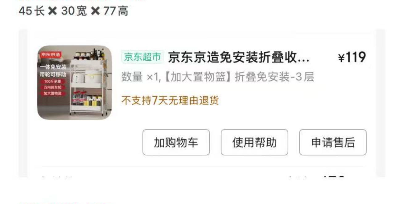 折叠小推车置物架45*30*77