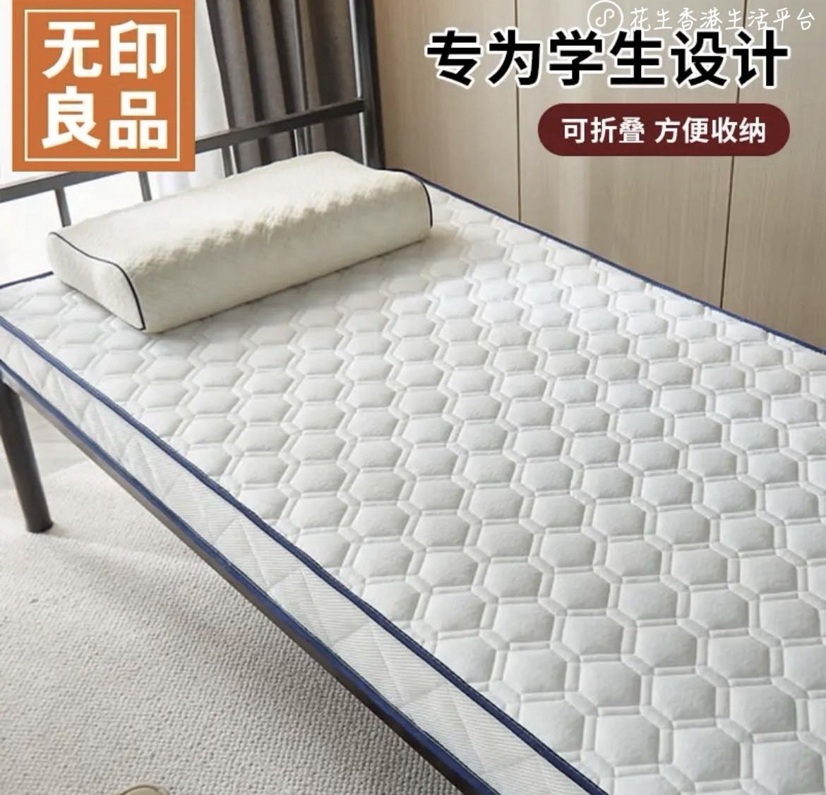 床垫