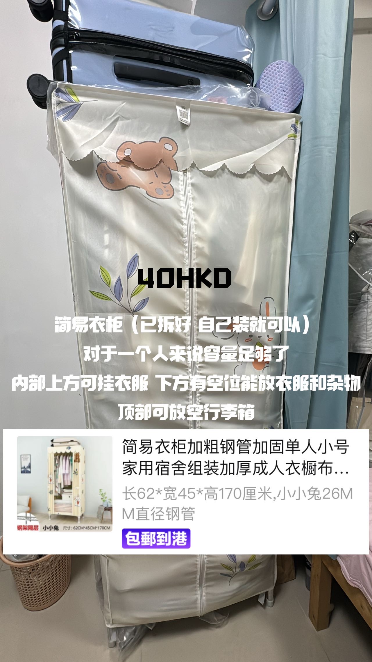 收纳；简易衣柜；电子琴