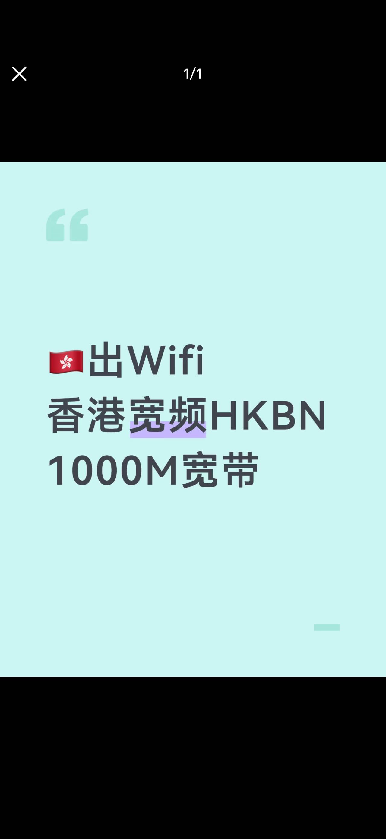 HKBN wifi