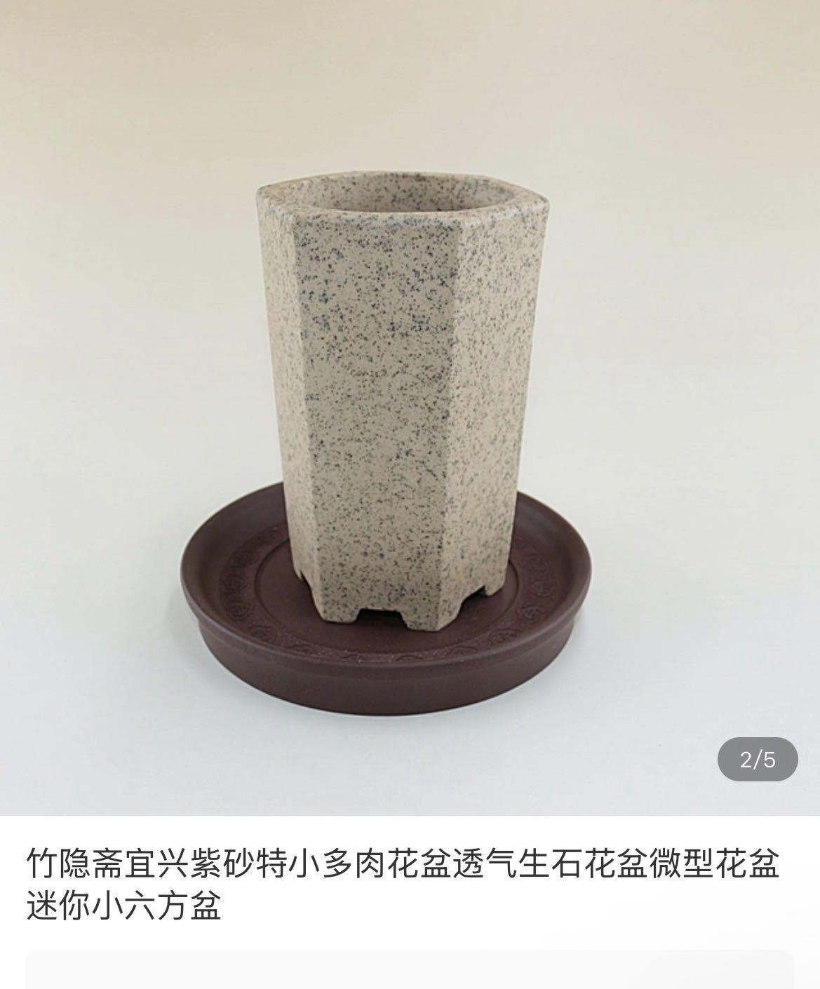 花盆