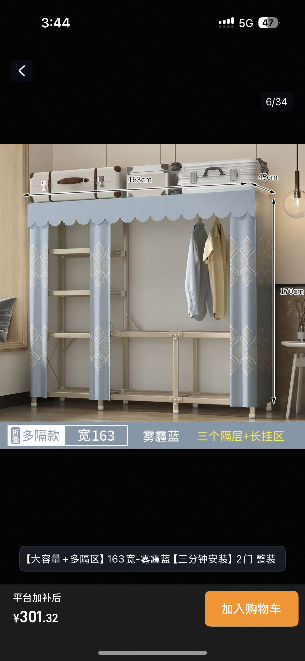 免安裝衣櫃