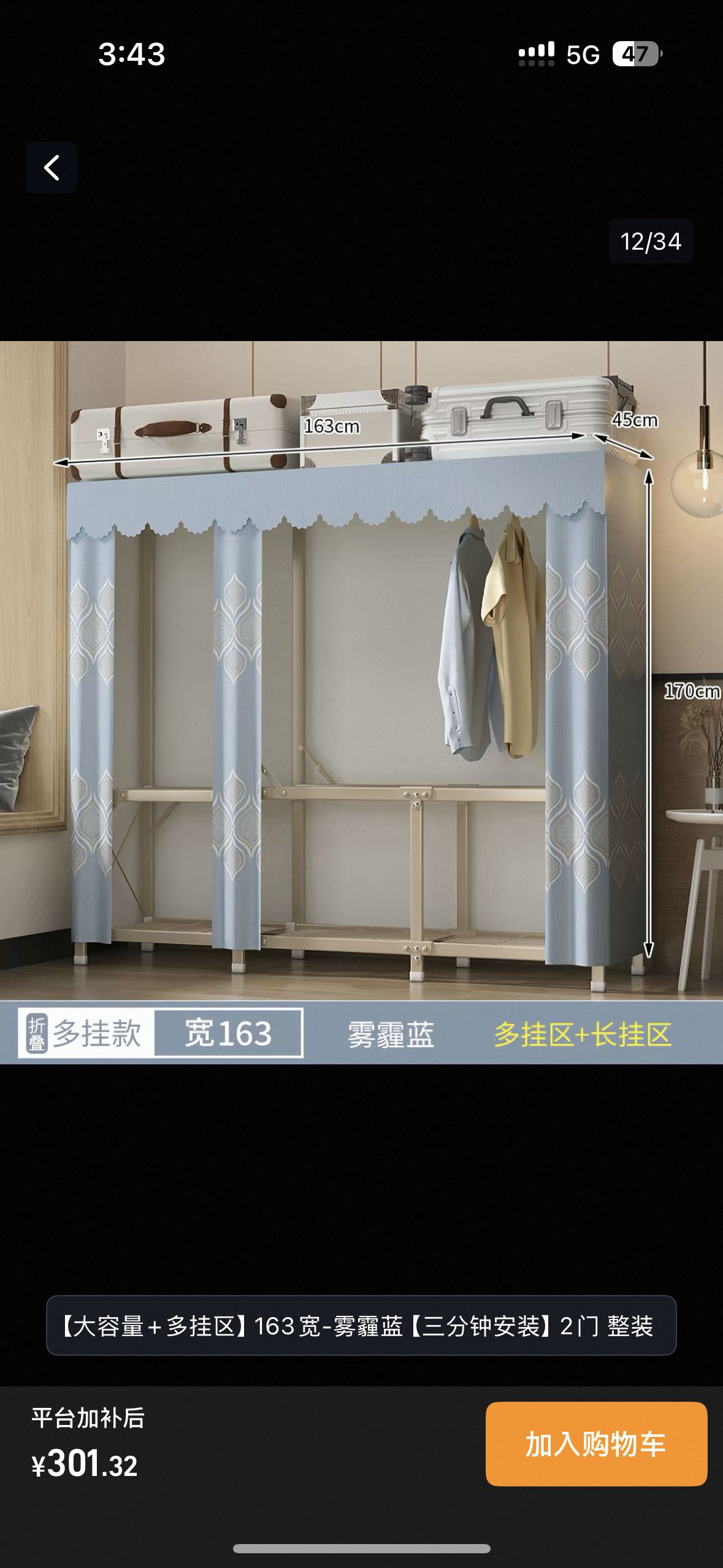 免安裝衣櫃