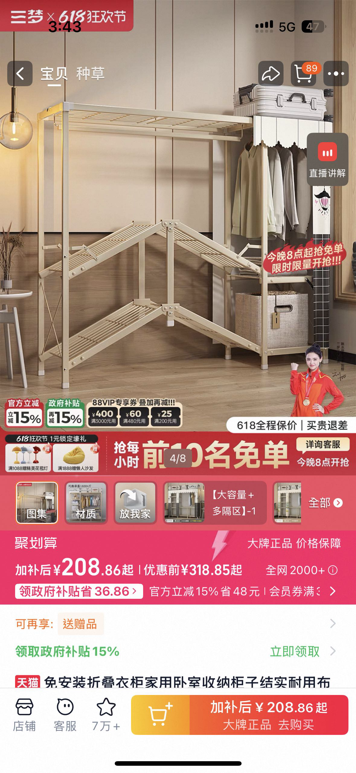 免安裝衣櫃