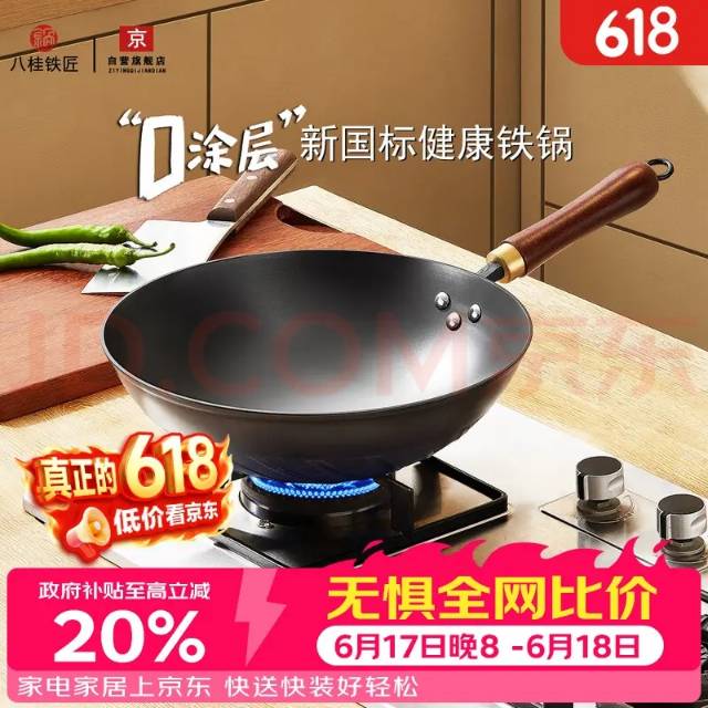 带盖铁锅送铁锅铲
