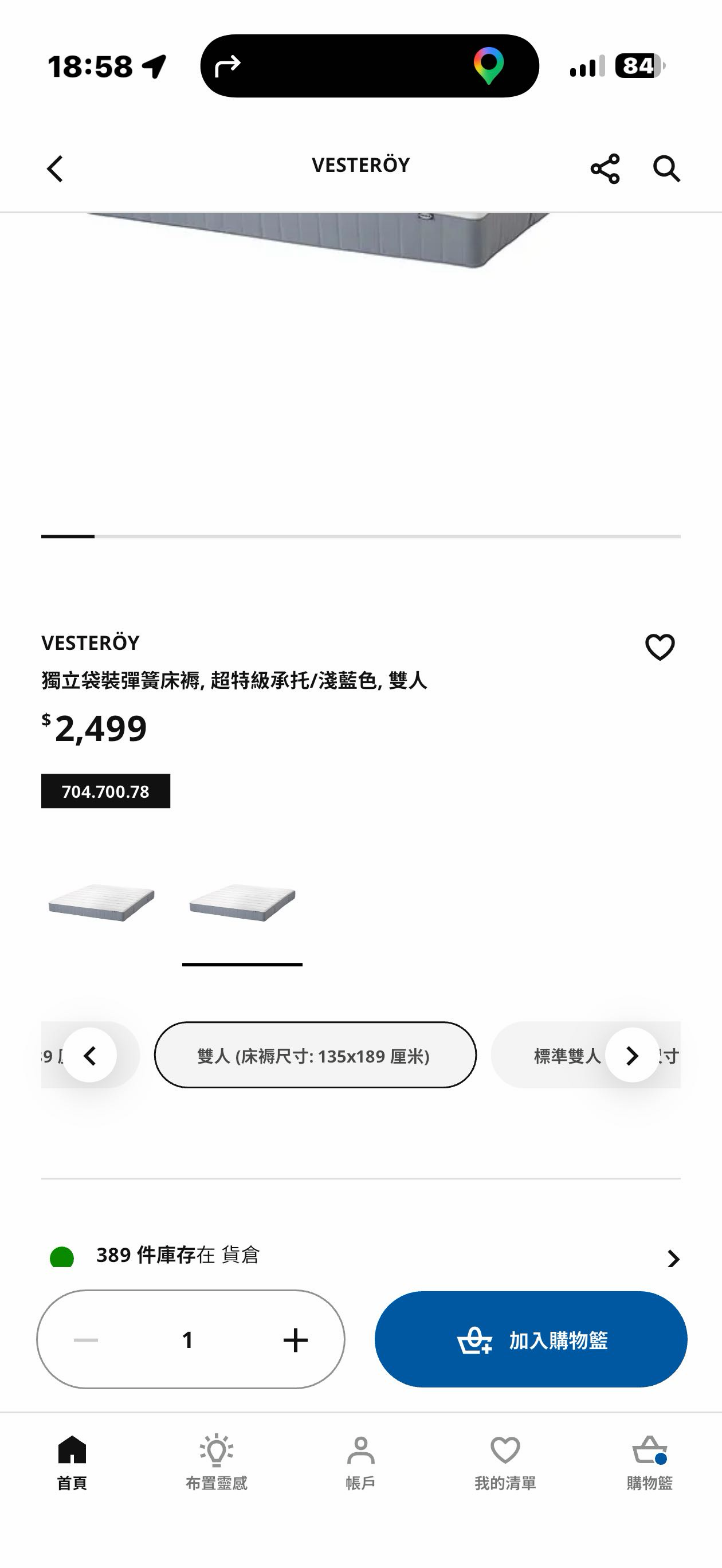 床垫