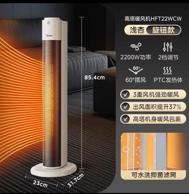 暖风机