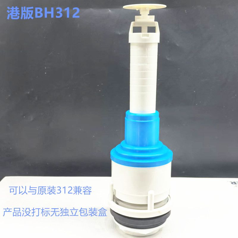 原厂TOT  SW341B 706B 716老式马桶厕所水箱配件排水阀阀芯冲水阀