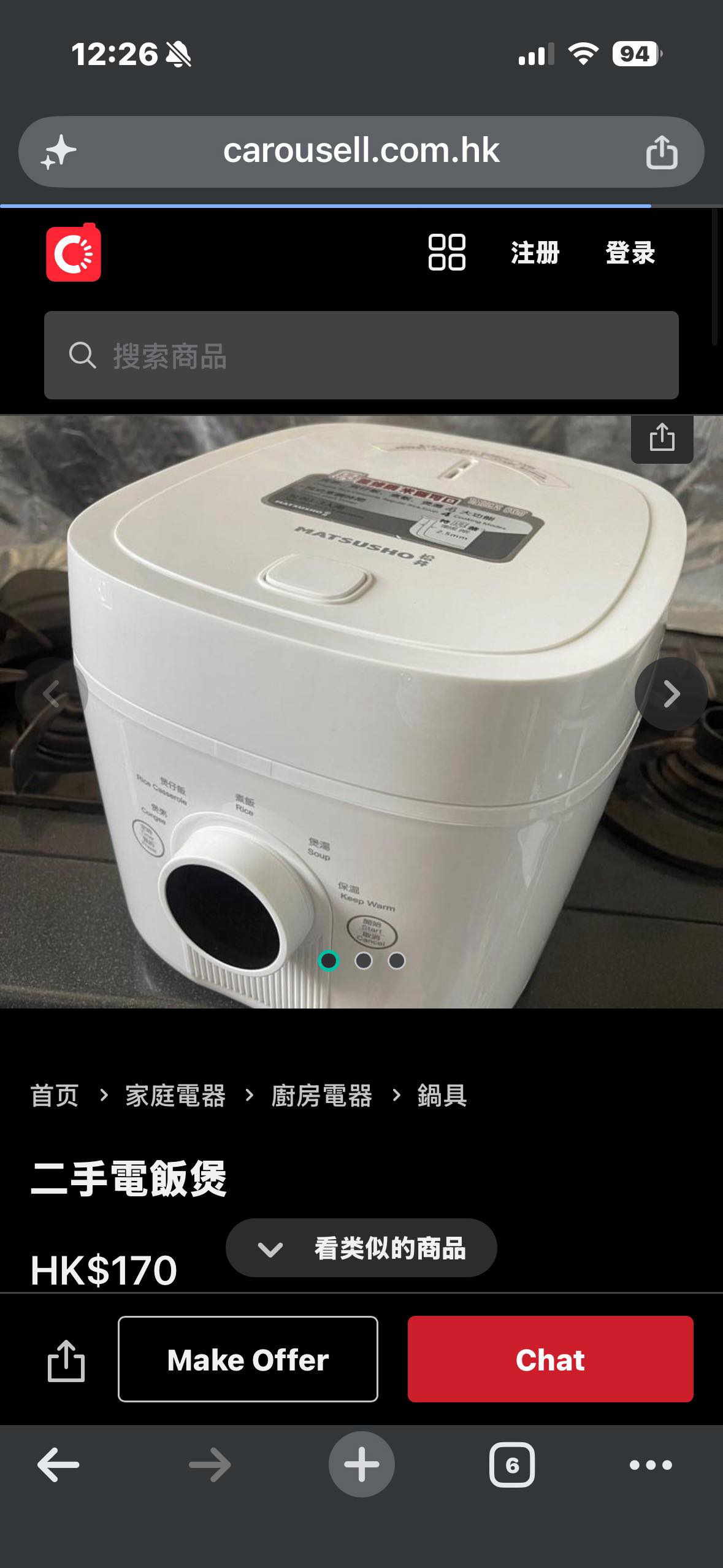 电饭煲