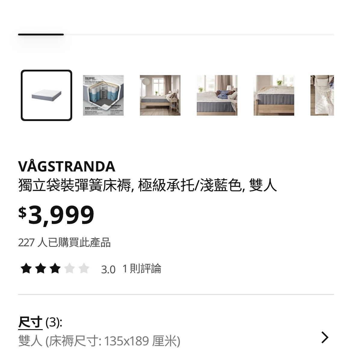 沃斯棠VÅGSTRANDA 獨立袋裝彈簧床褥, 極級承托/淺藍色, 雙人