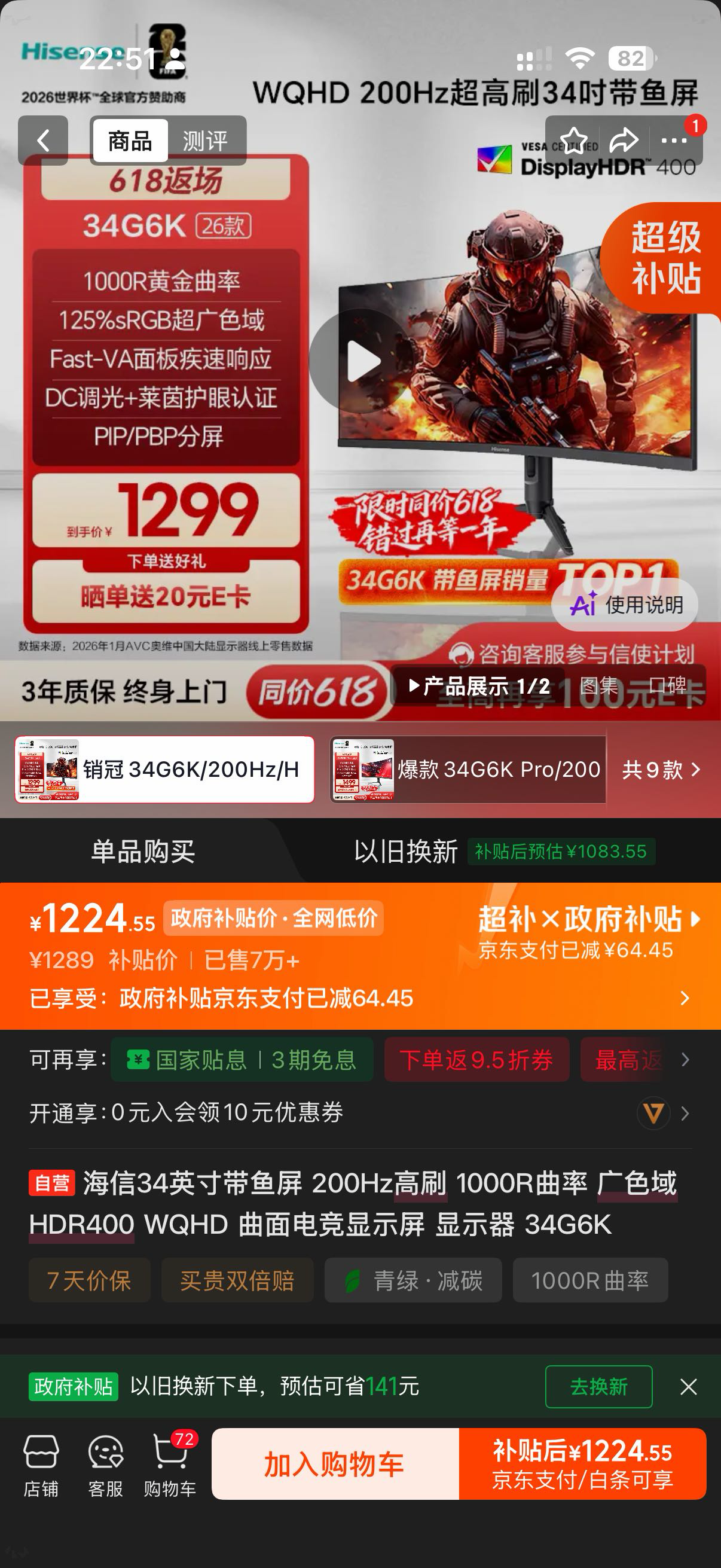 显示器