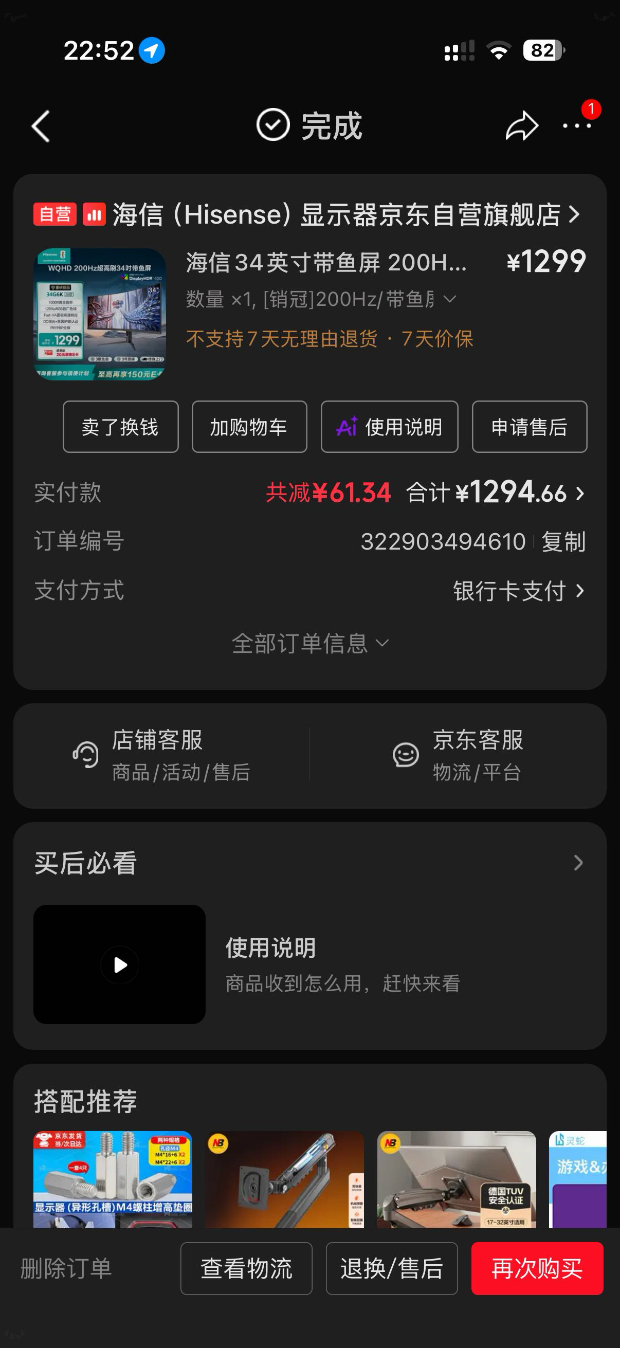 显示器