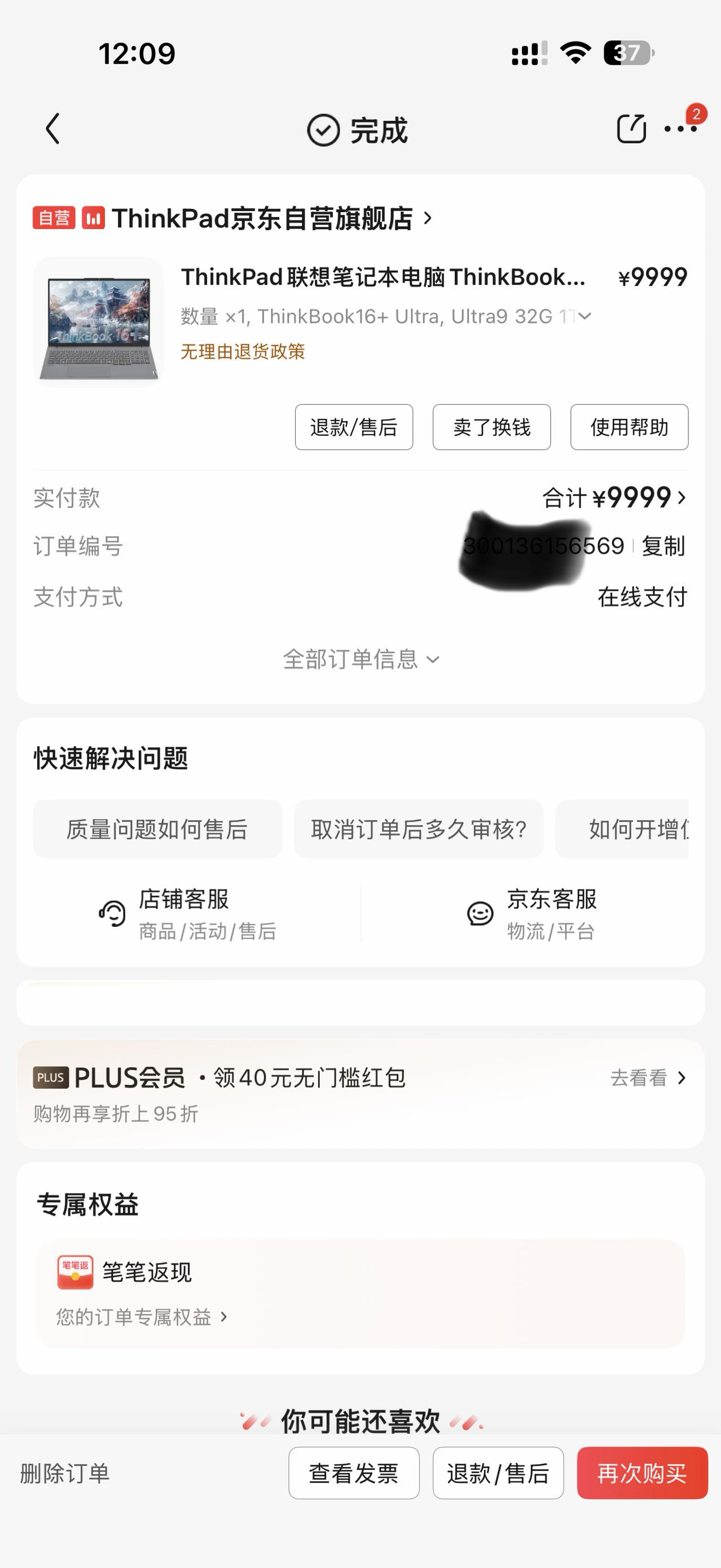 超低价出自用笔记本